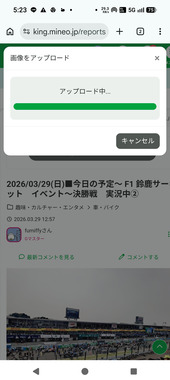 Screenshot_20260329-172350.png