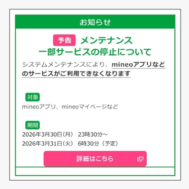 Screenshot_20260330_070852_mineo.jpg
