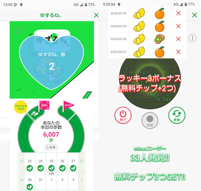 ゆずるね_20260330-130008.jpg
