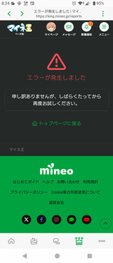 Screenshot_20260331-082443.png