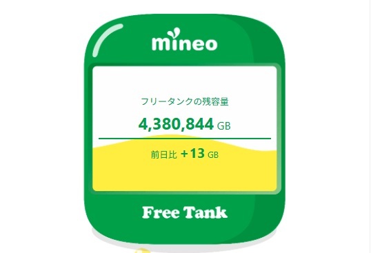 FreeTank_New_FT.png