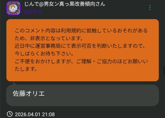 Screenshot_20260401-211915_2.png