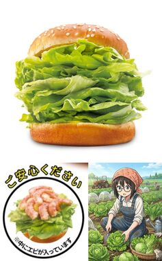 ほぼレタスバーガー🍔.jpg
