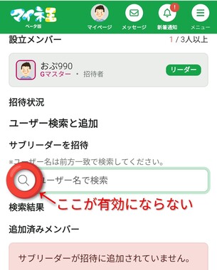 Screenshot_2026-04-02-12-23-14-523_jp.mineo.app.mineoapp_2.jpg