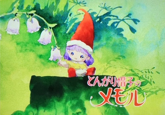 メモル.jpg