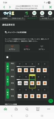 Screenshot_20260403_190448_mineo.jpg