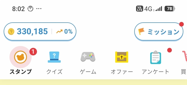 Screenshot_2026-04-04-08-02-41-893_jp.wifishare.townwifi-edit.jpg