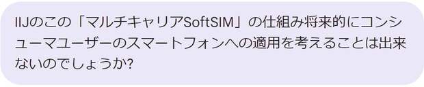 GMN_SoftSIM4.jpg