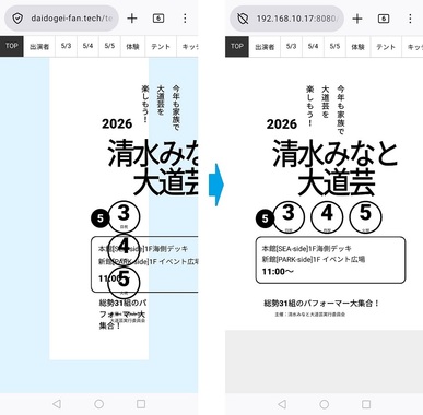 大道芸1.jpg