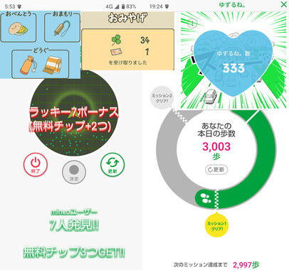 旅かえる20260406.jpg