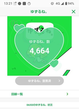Screenshot_20260406-132150.png