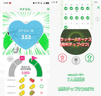 ゆずるね_20260406-13005919.jpg