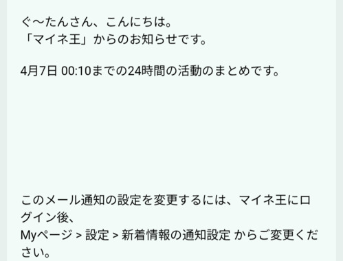 Screenshot_20260407-070454.png