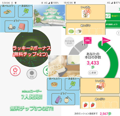 旅かえる20260407.jpg