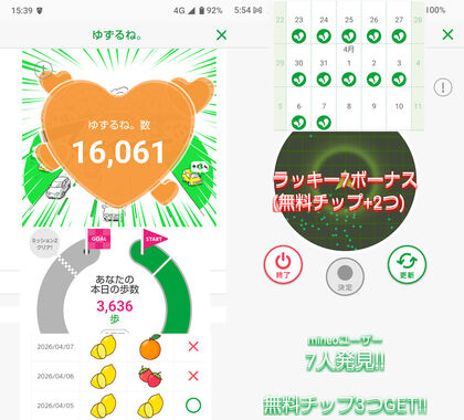 ゆずるね_20260407-153952.jpg