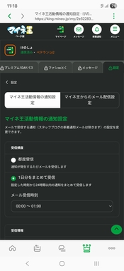 Screenshot_20260407_231821_mineo.jpg