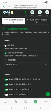 Screenshot_20260407_232950_mineo.jpg
