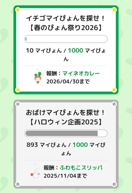 Screenshot_2026-04-08-11-32-16-258_jp.mineo.app.mineoapp-edit.jpg