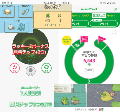 旅かえる20260408.jpg