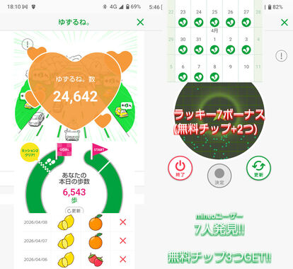 ゆずるね_20260408-181053.jpg