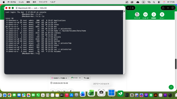 スクリーンショット_2026-04-09_17.35.33.png