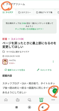 Screenshot_2026-04-09-20-10-31-145_jp.mineo.app.mineoapp-edit.jpg