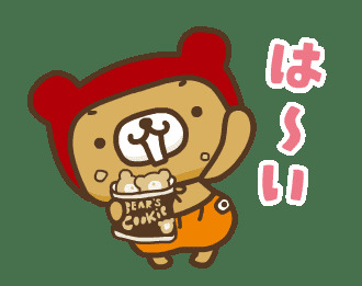 はーい3.png