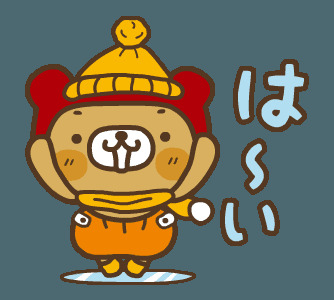 はーい4.png