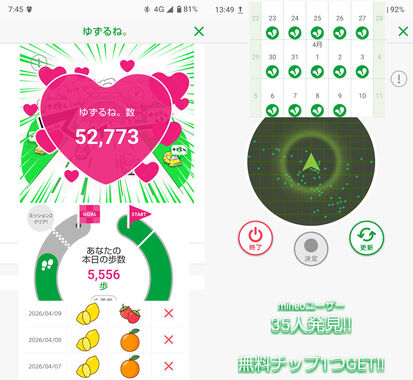 ゆずるね_20260410-074540.jpg