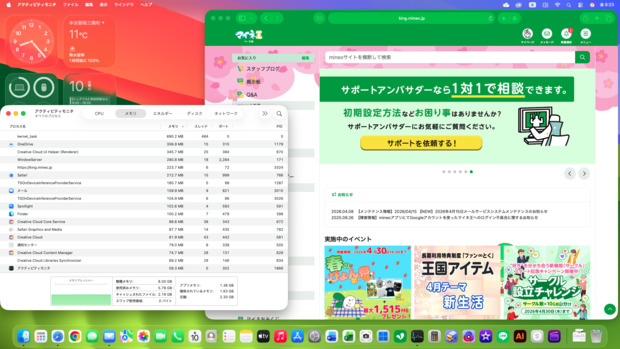 スクリーンショット_2026-04-10_8.23.17.png