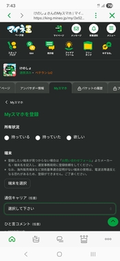 Screenshot_20260410_194302_mineo.jpg