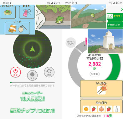 旅かえる20260410.jpg