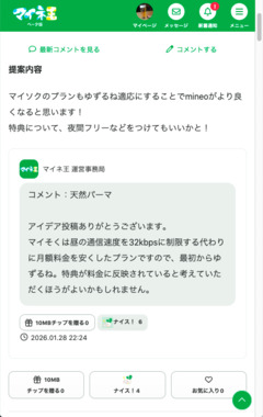 スクリーンショット_2026-04-10_20.03.18.png