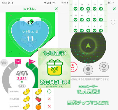 ゆずるね_20260410-130014.jpg
