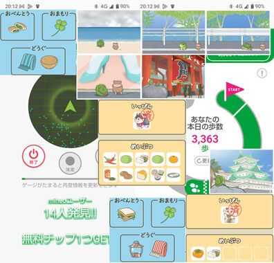 旅かえる20260411.jpg
