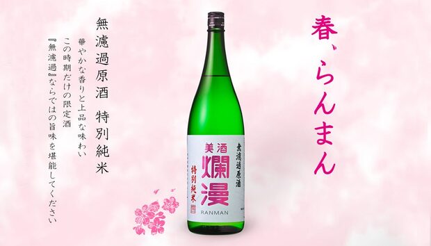 p_ranman-muroka.jpg