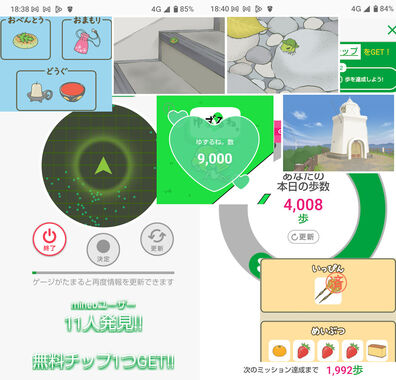 旅かえる20260413.jpg