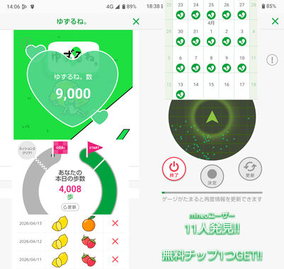 ゆずるね_20260413-140656.jpg