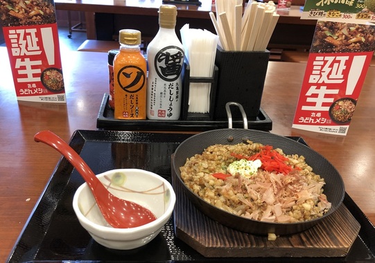 うどんメシso.jpg