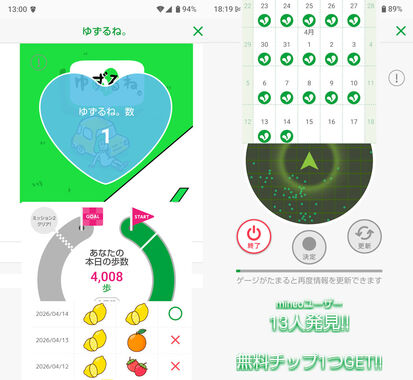 ゆずるね_20260414-130008.jpg