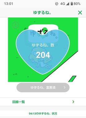 Screenshot_20260414-130111.png