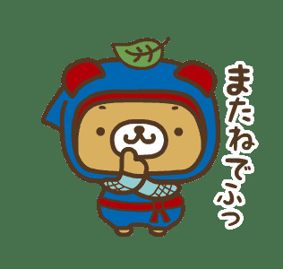 またね2.png