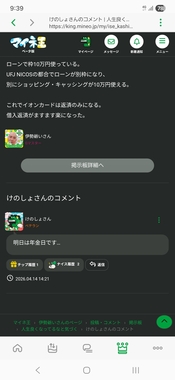 Screenshot_20260414_213923_mineo.jpg