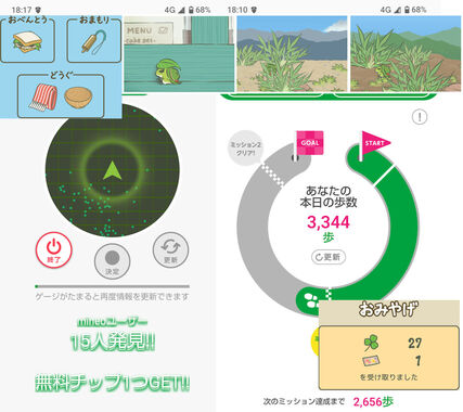 旅かえる20260415.jpg