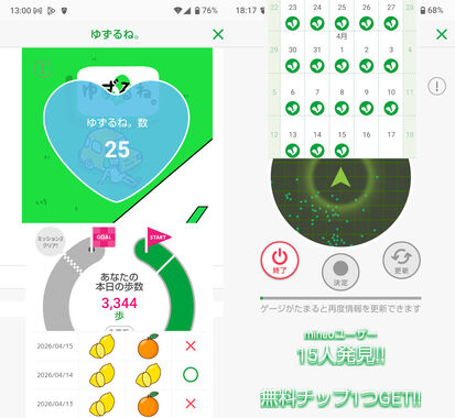 ゆずるね_20260415-130014.jpg