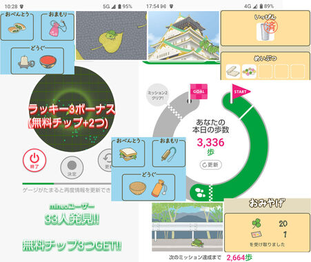 旅かえる20260416.jpg