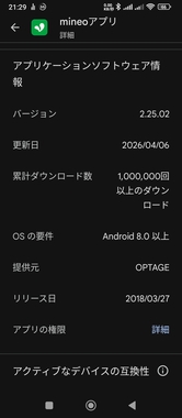 Screenshot_2026-04-16-21-29-29-671_com.android.vending.jpg