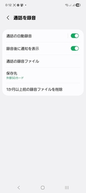 Screenshot_20260328_121212_Call_settings.jpg