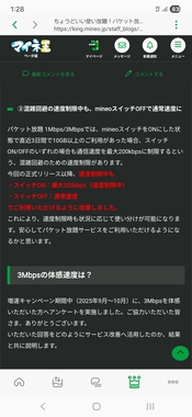 Screenshot_20260418_132808_mineo.jpg