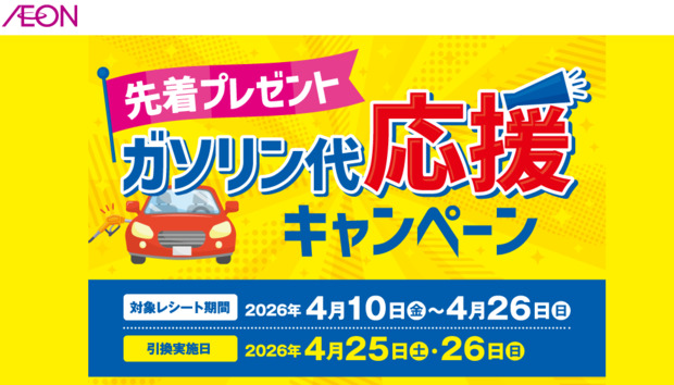 スクリーンショット_2026-04-19_110214.png